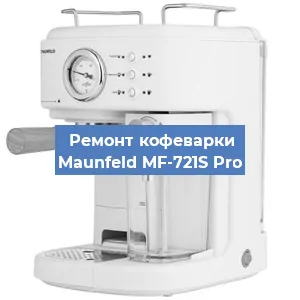 Замена термостата на кофемашине Maunfeld MF-721S Pro в Екатеринбурге
